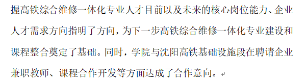 电气：专业洽谈2.png