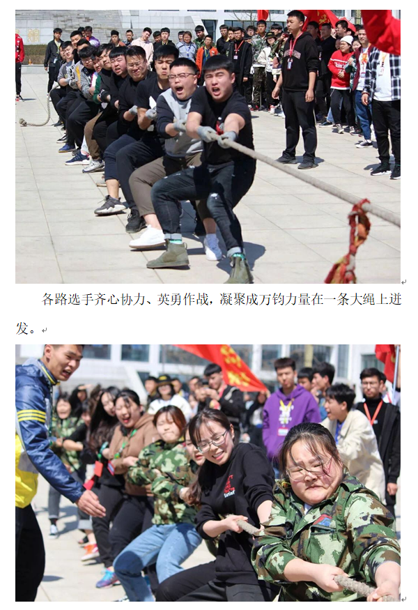 团委：拔河2.png
