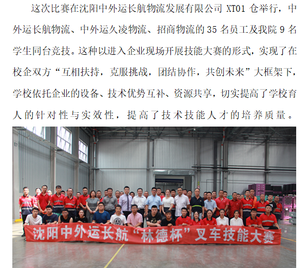 叉车大赛2.png