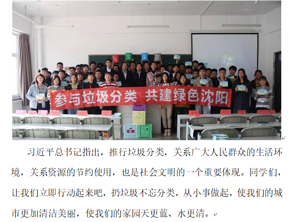 团委：垃圾分类4.png