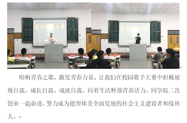 铁道校园歌手预赛2.png