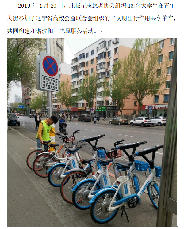 宣传：单车1.png