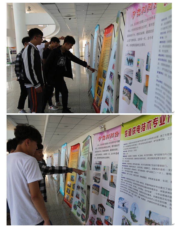 职教成果展2.png