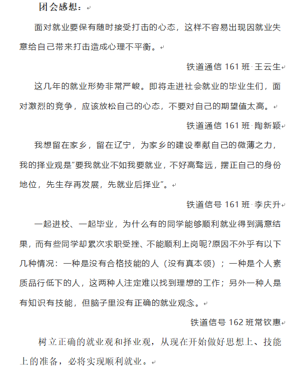 电气团会3.png