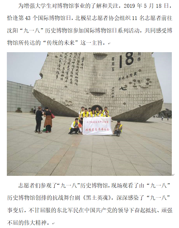 宣传：博物馆日活动1.png