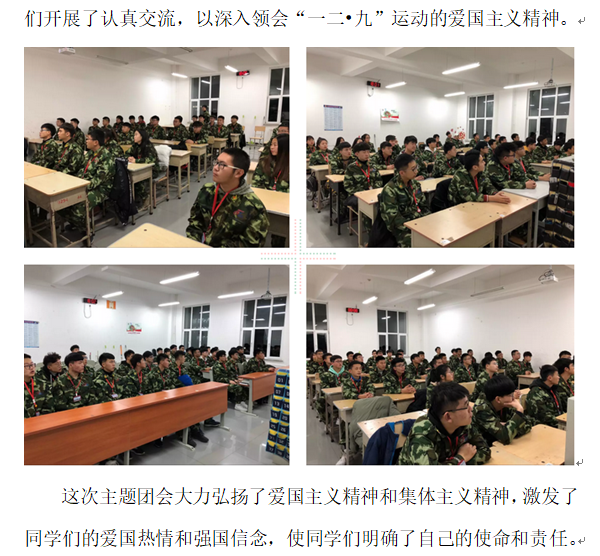铁道：主题团会3.png