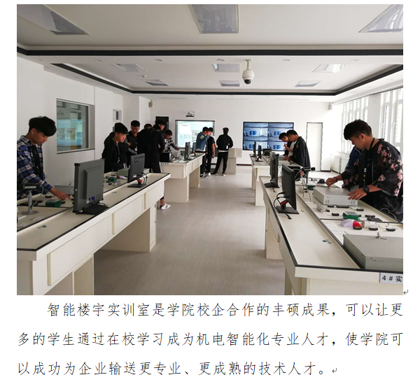 电气：智能楼宇2.png