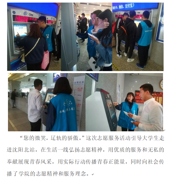 团委：志愿北站2.png