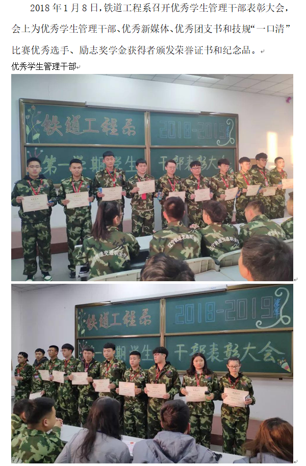 铁道：颁奖大会1.png