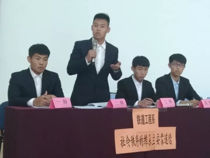 铁道代表队.png