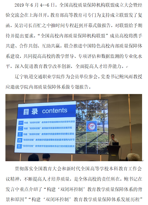 质监处：发言1.png